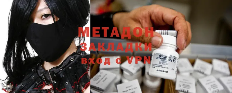 Метадон methadone  купить наркоту  Алушта 